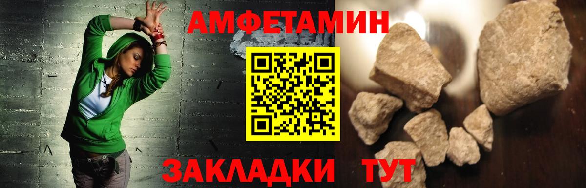 Amphetamine VHQ  Вход с VPN  Амфетамин  Ульяновск 