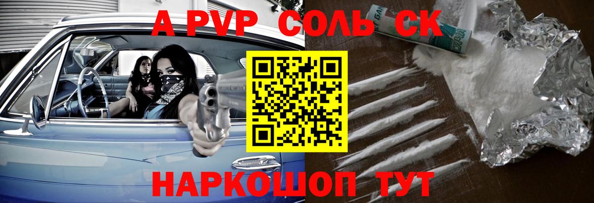 Ульяновск  APVP СК КРИС  Alpha PVP СК КРИС  продажа наркотиков  Вход с VPN 