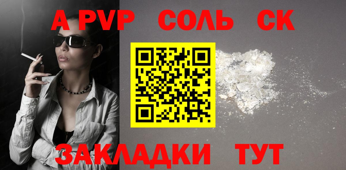 Alfa_PVP Crystall Ульяновск