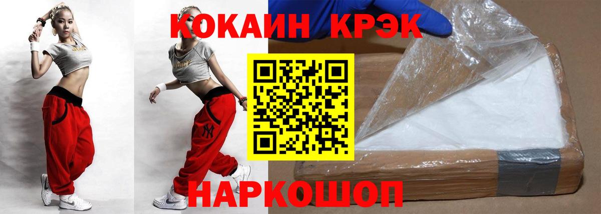 Кокаин FishScale  Вход с VPN  Ульяновск 