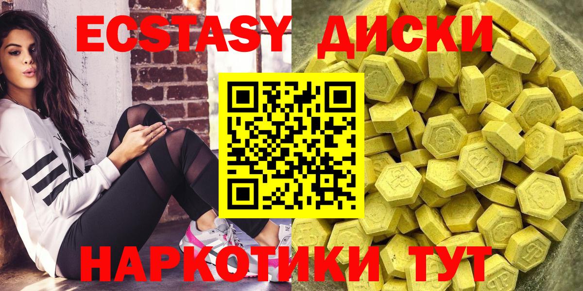 Экстази  Экстази Philipp Plein  Вход с VPN  Ульяновск  ЭКСТАЗИ диски 