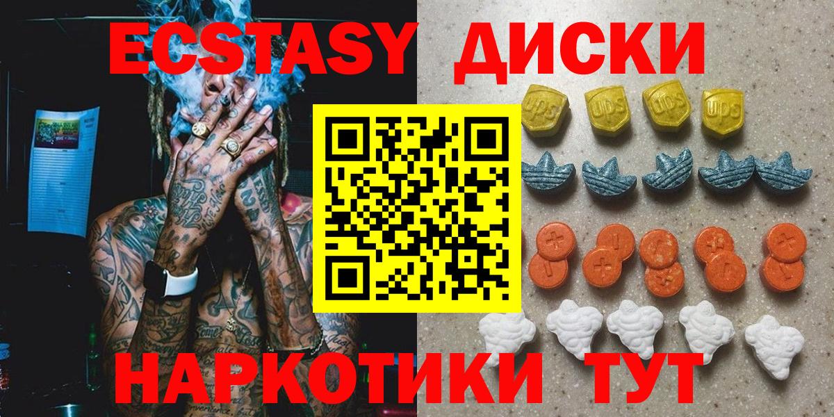 Ecstasy 99% Ульяновск