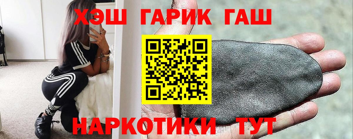 Гашиш Cannabis  Вход с VPN  ГАШИШ  Ульяновск 