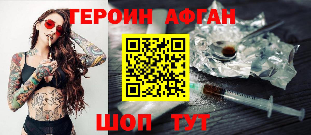 ГЕРОИН  Героин хмурый  Вход с VPN  Ульяновск 