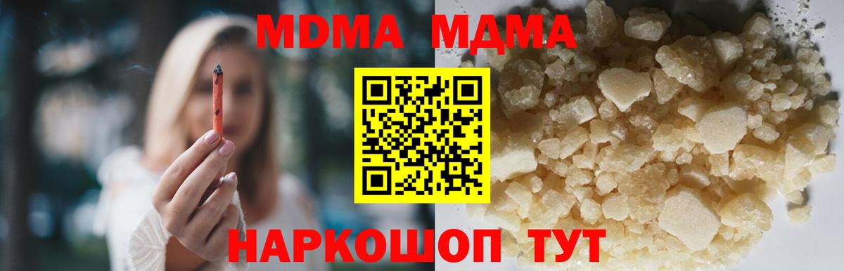 Ульяновск  МДМА VHQ  MDMA  Вход с VPN 