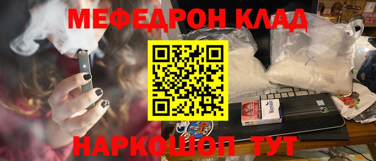 МЕФ мука Ульяновск