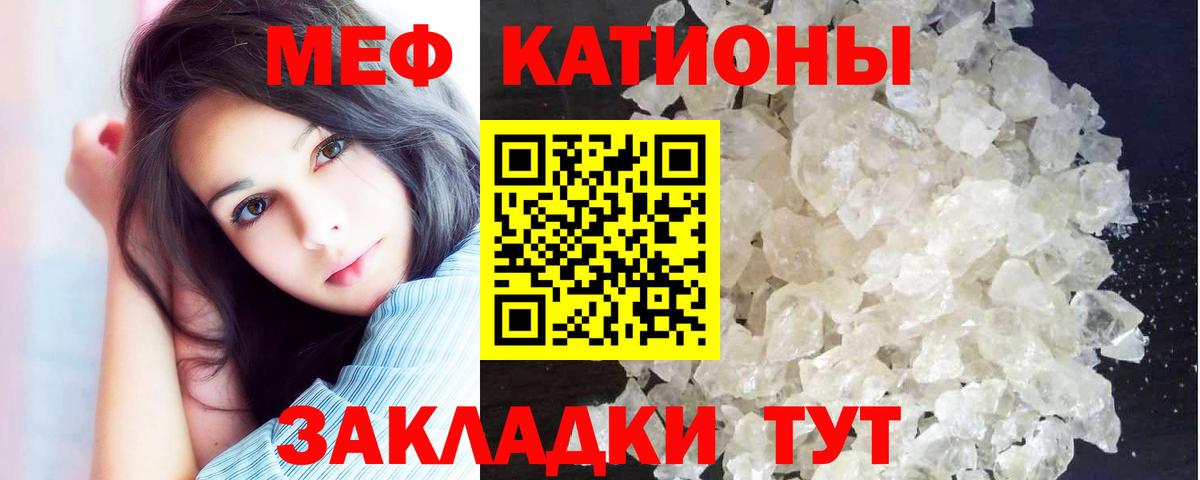 наркота  МЯУ-МЯУ  Ульяновск  Меф mephedrone  Вход с VPN  Мефедрон mephedrone 