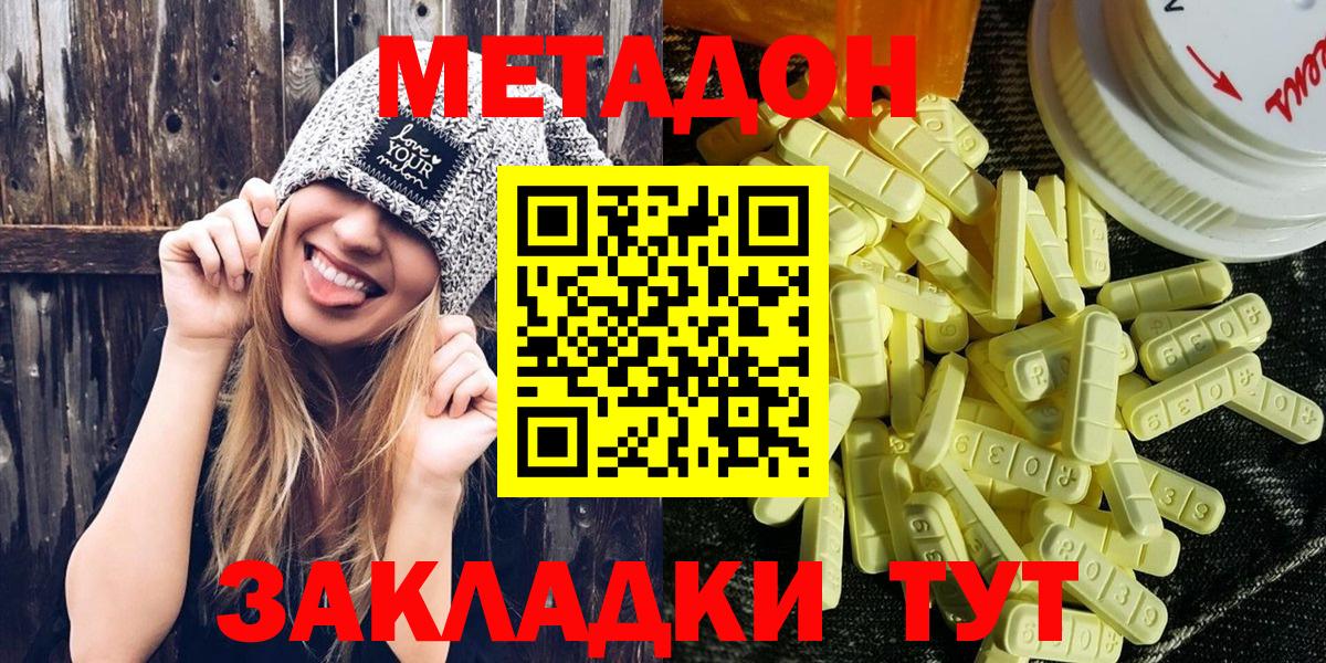 Ульяновск  Метадон мёд  Вход с VPN 
