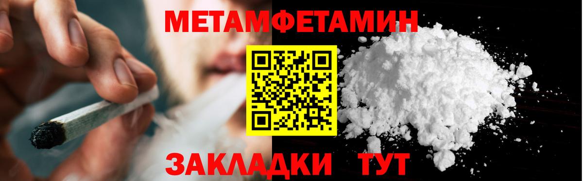 Ульяновск  Первитин Methamphetamine  Вход с VPN 