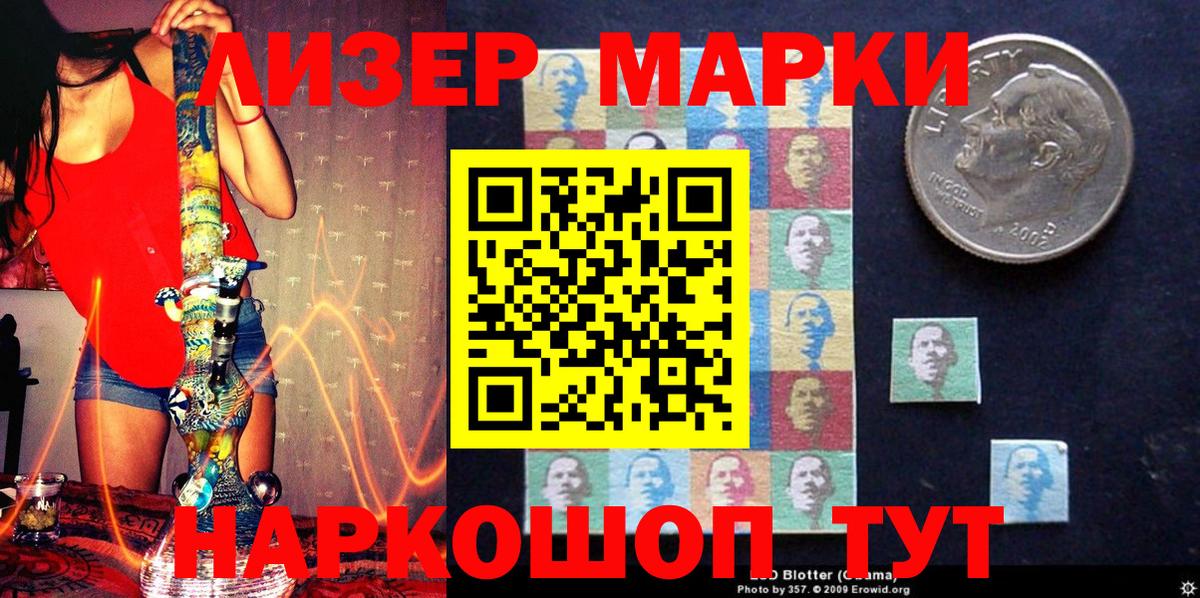Наркотические марки 1,5мг  Наркотические марки 1,5мг  Ульяновск  Вход с VPN 