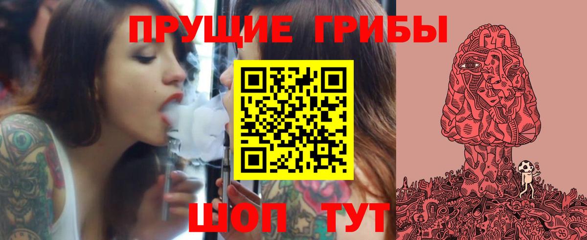 Псилоцибиновые грибы ЛСД Ульяновск